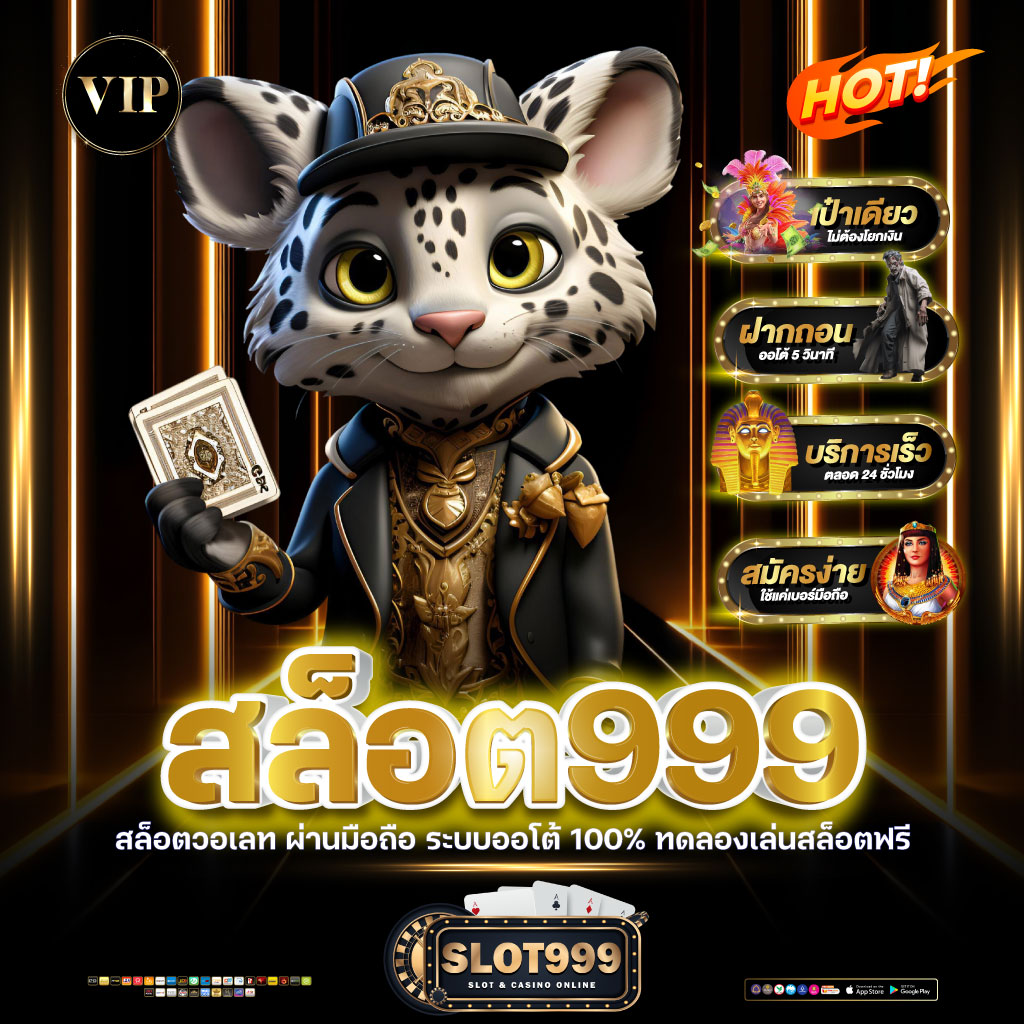 สล็อต999เว็บตรง