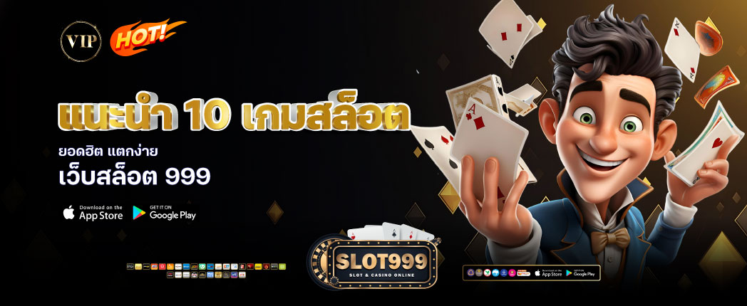 สล็อต999วอเลท